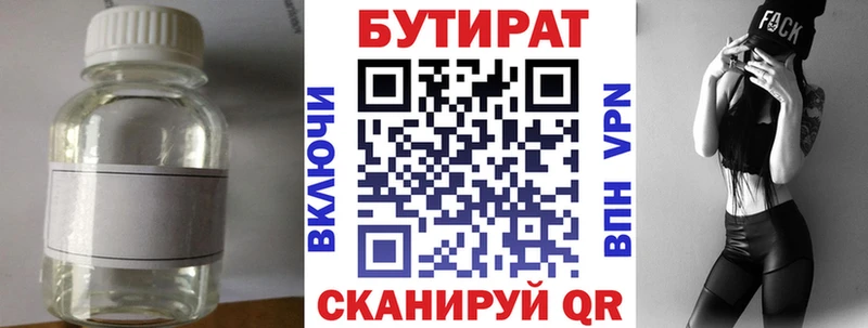 БУТИРАТ буратино  Ртищево 