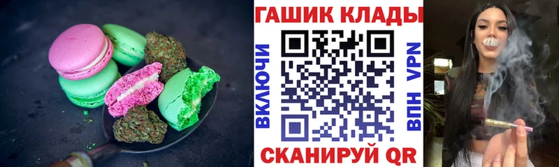 ОМГ ОМГ ссылка Ртищево Печенье с ТГК конопля