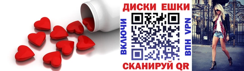 ЭКСТАЗИ круглые  Ртищево 