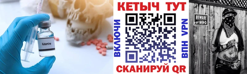 гидра ссылки Ртищево Кетамин VHQ
